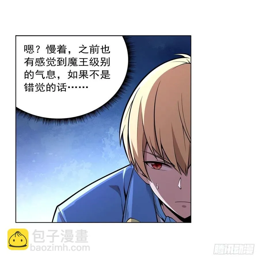 第238话 炎魔 第17页