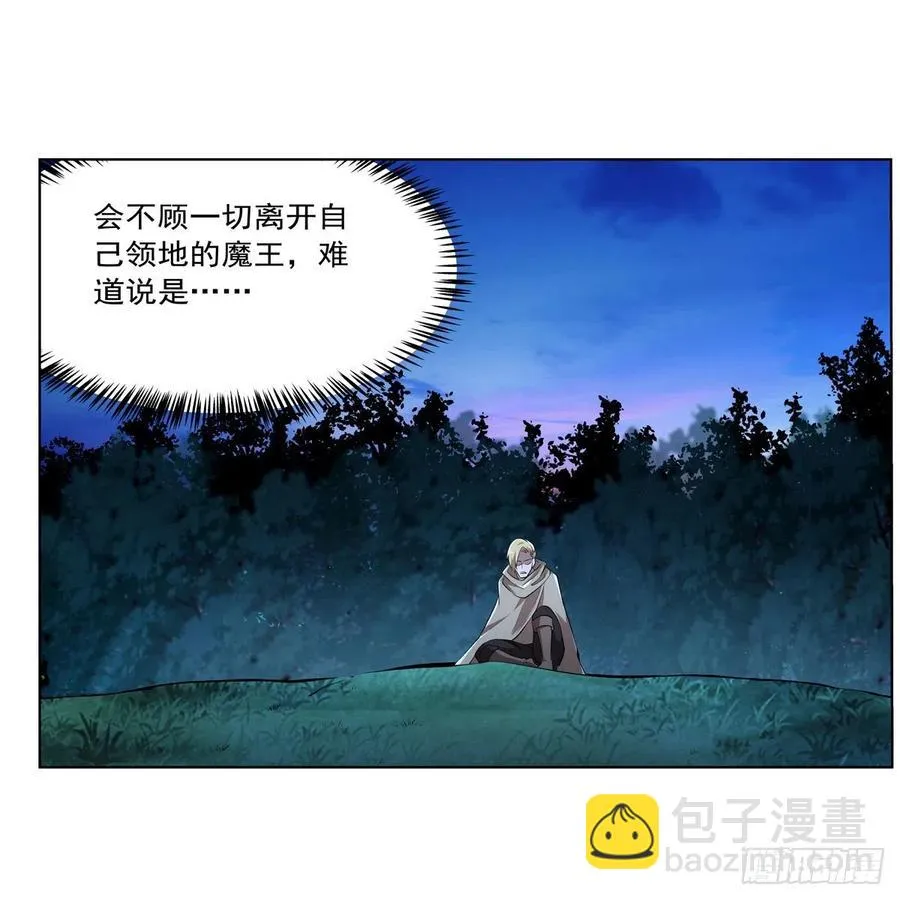 第238话 炎魔 第18页