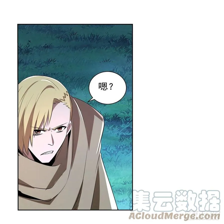 第238话 炎魔 第19页