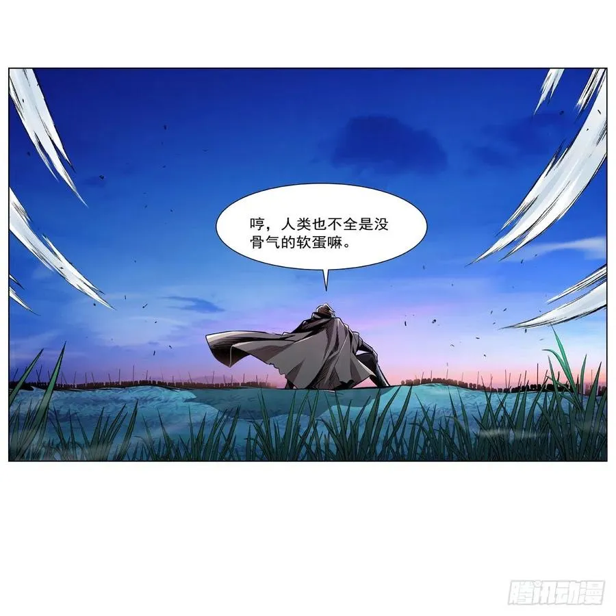 第238话 炎魔 第23页