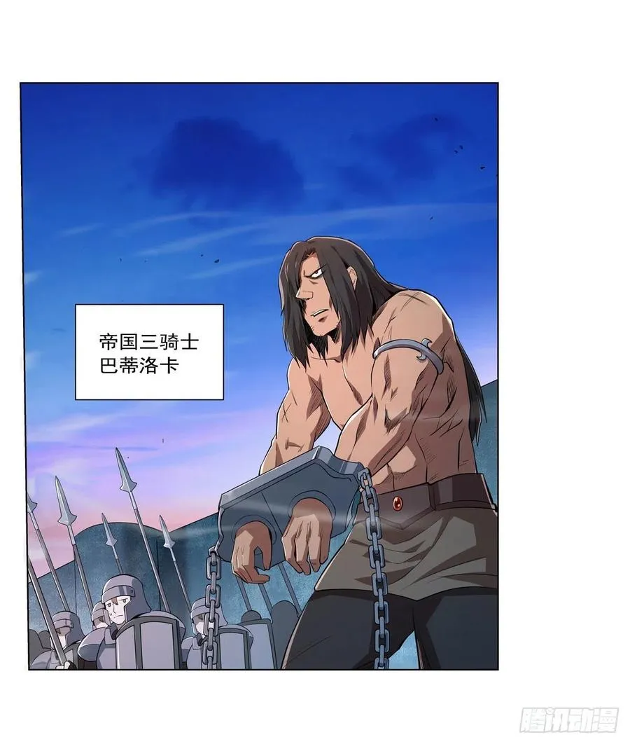 第238话 炎魔 第26页