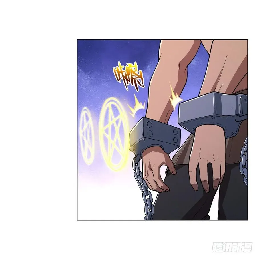 第238话 炎魔 第27页