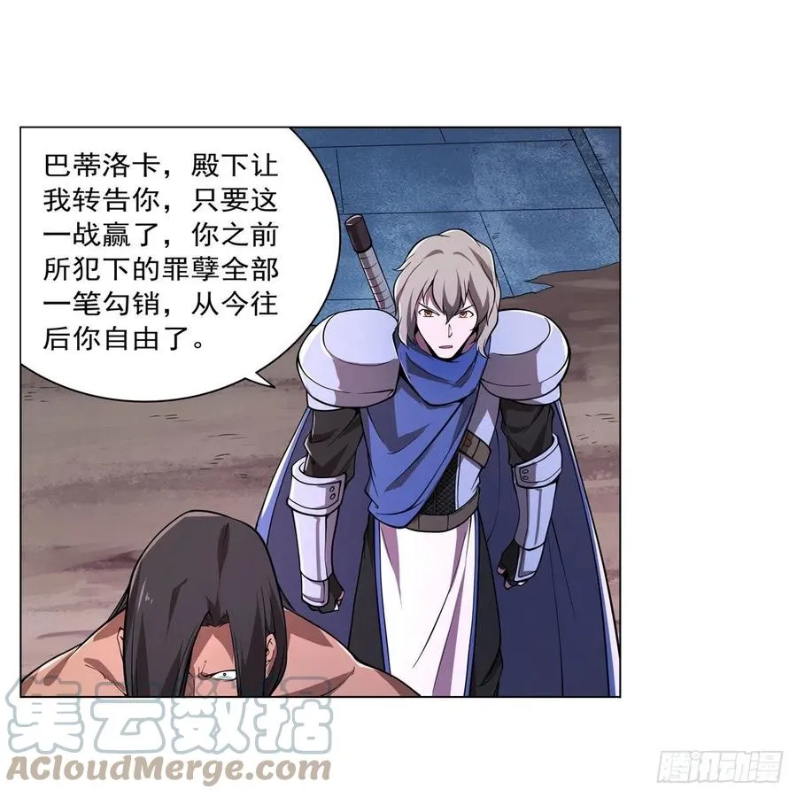 第238话 炎魔 第28页