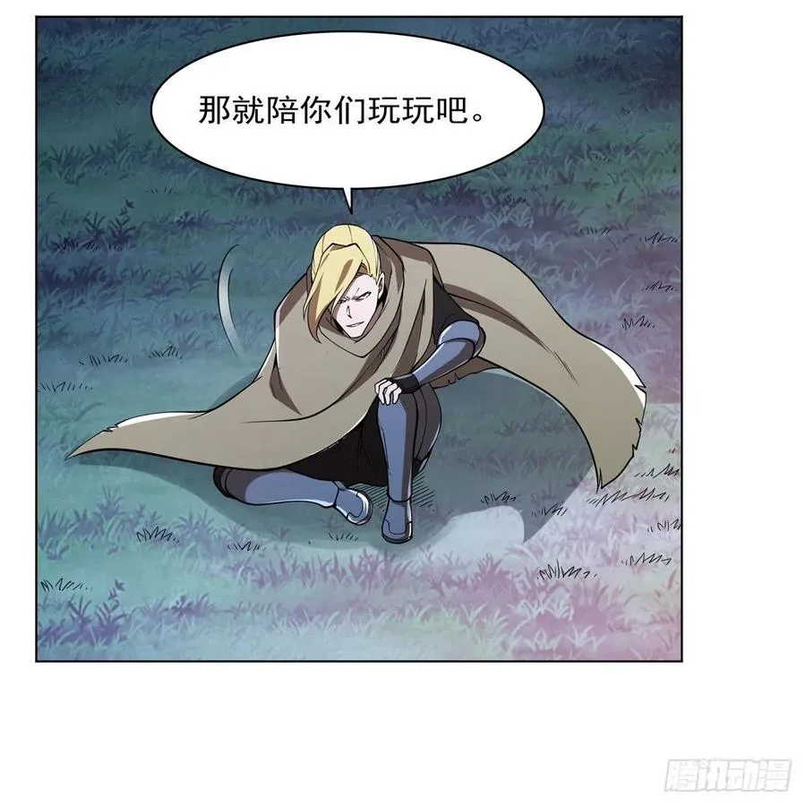 第238话 炎魔 第30页