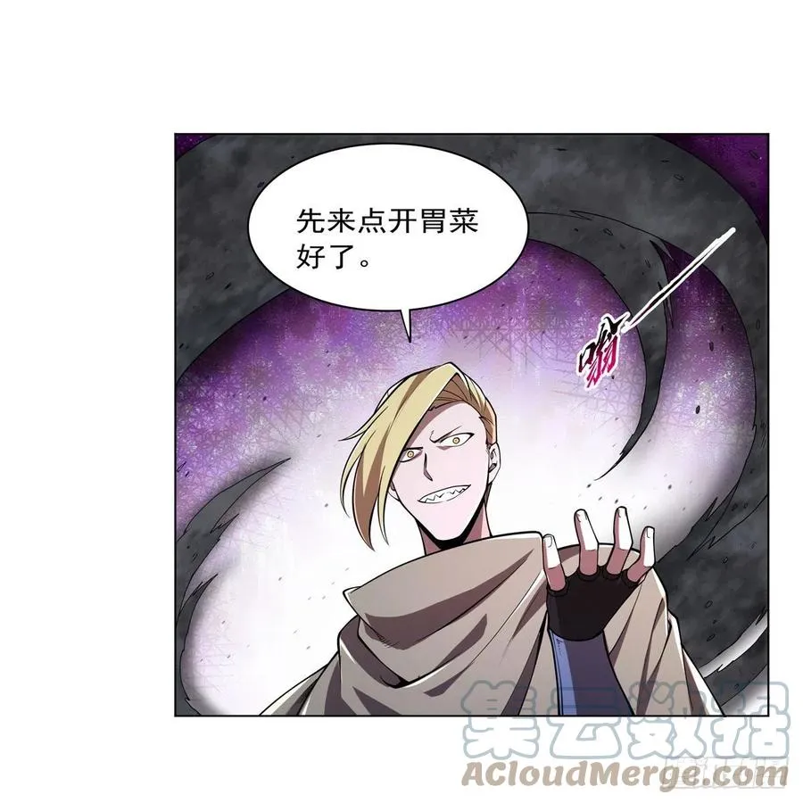 第238话 炎魔 第31页