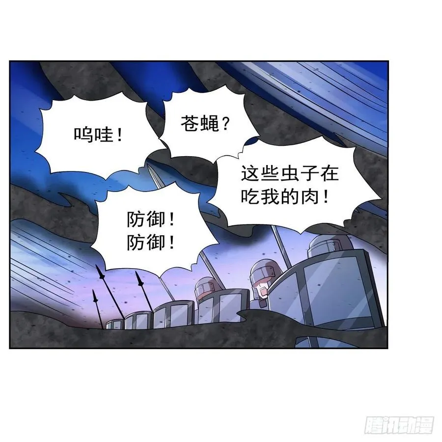 第238话 炎魔 第33页