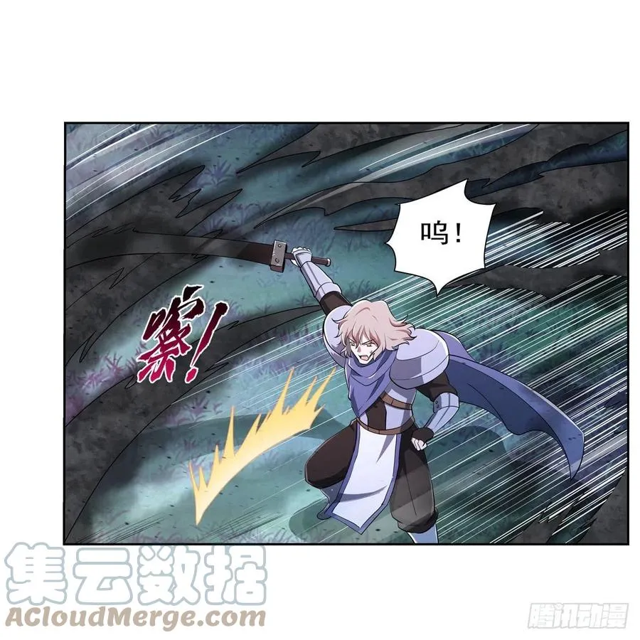 第238话 炎魔 第34页
