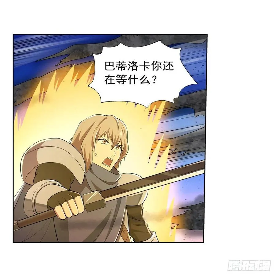 第238话 炎魔 第35页