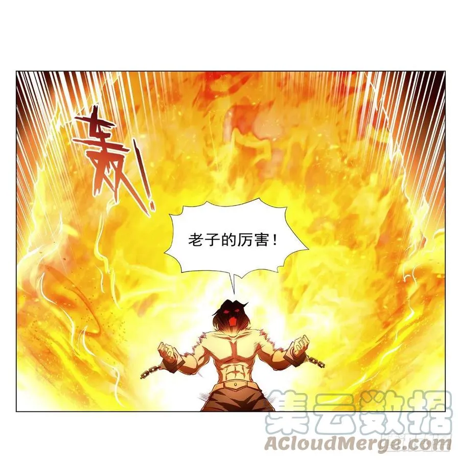 第238话 炎魔 第37页