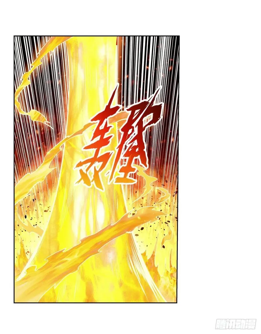 第238话 炎魔 第38页
