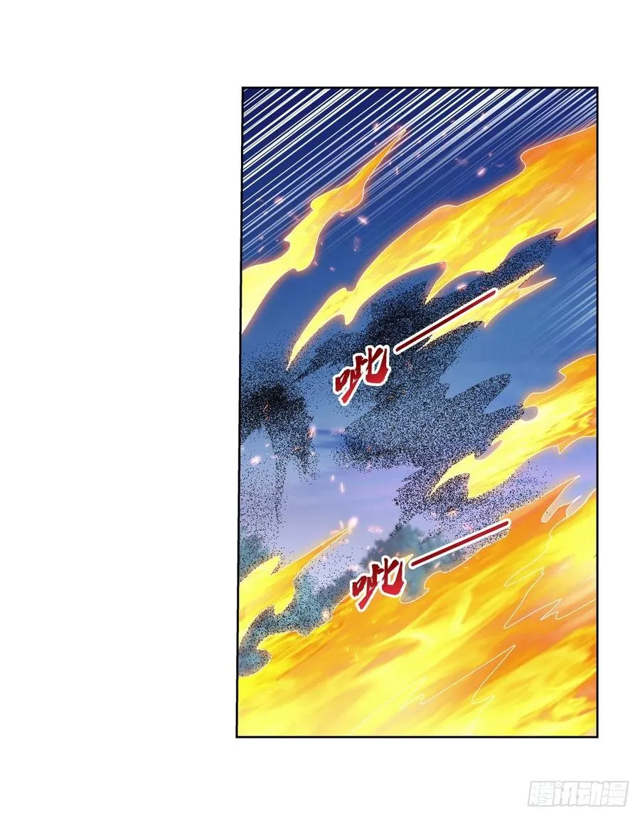 第238话 炎魔 第39页
