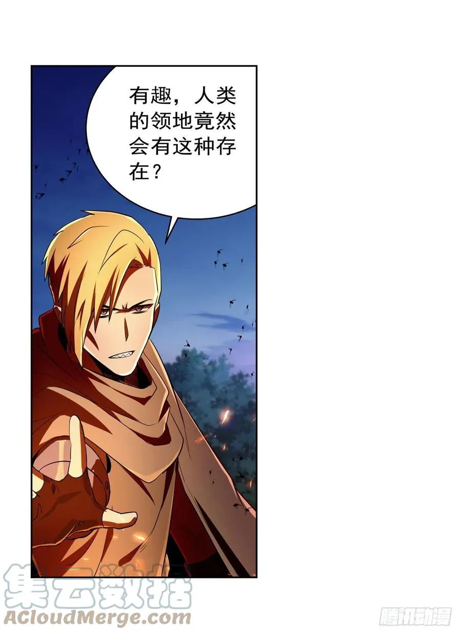 第238话 炎魔 第40页