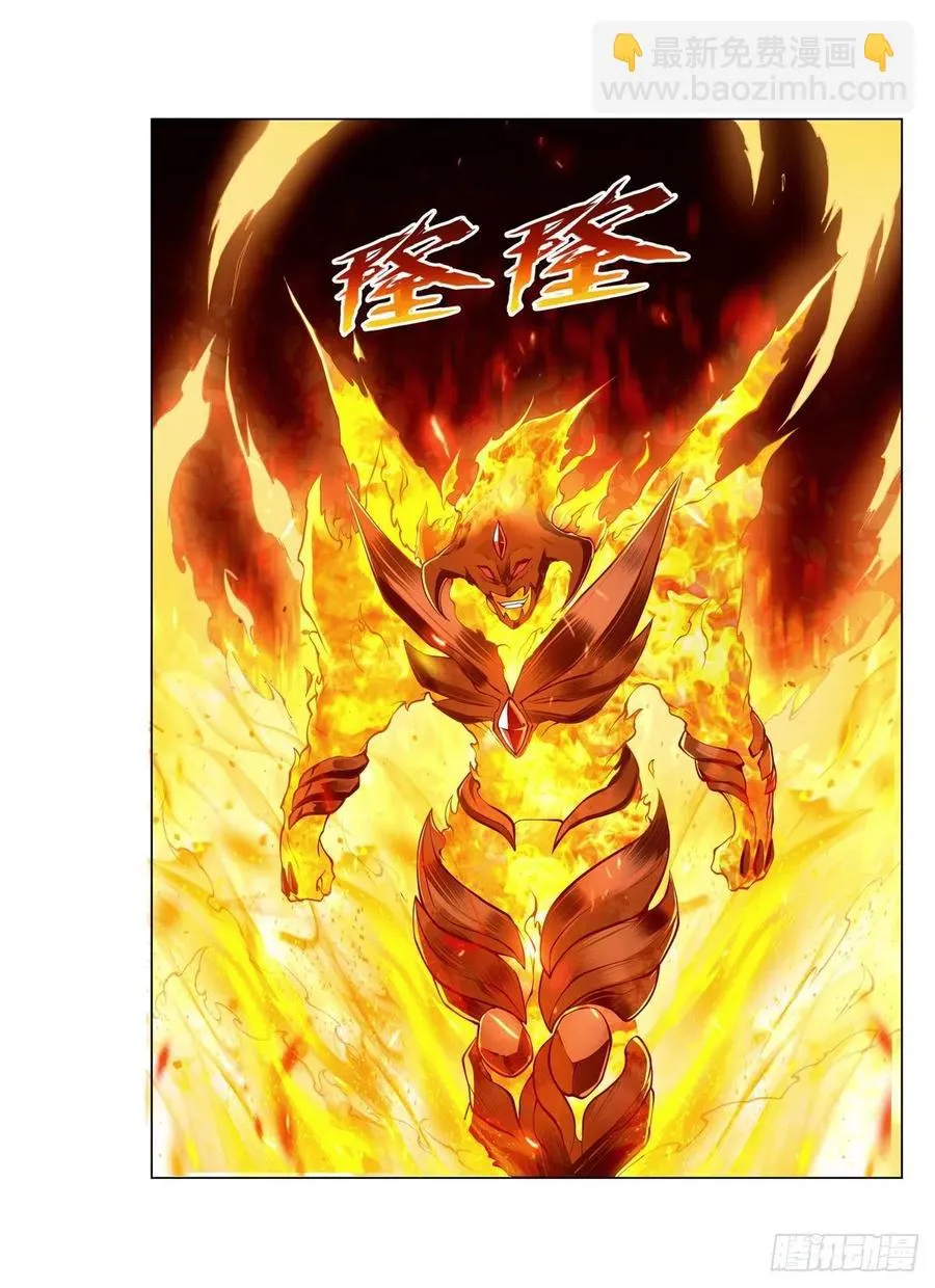 第238话 炎魔 第41页