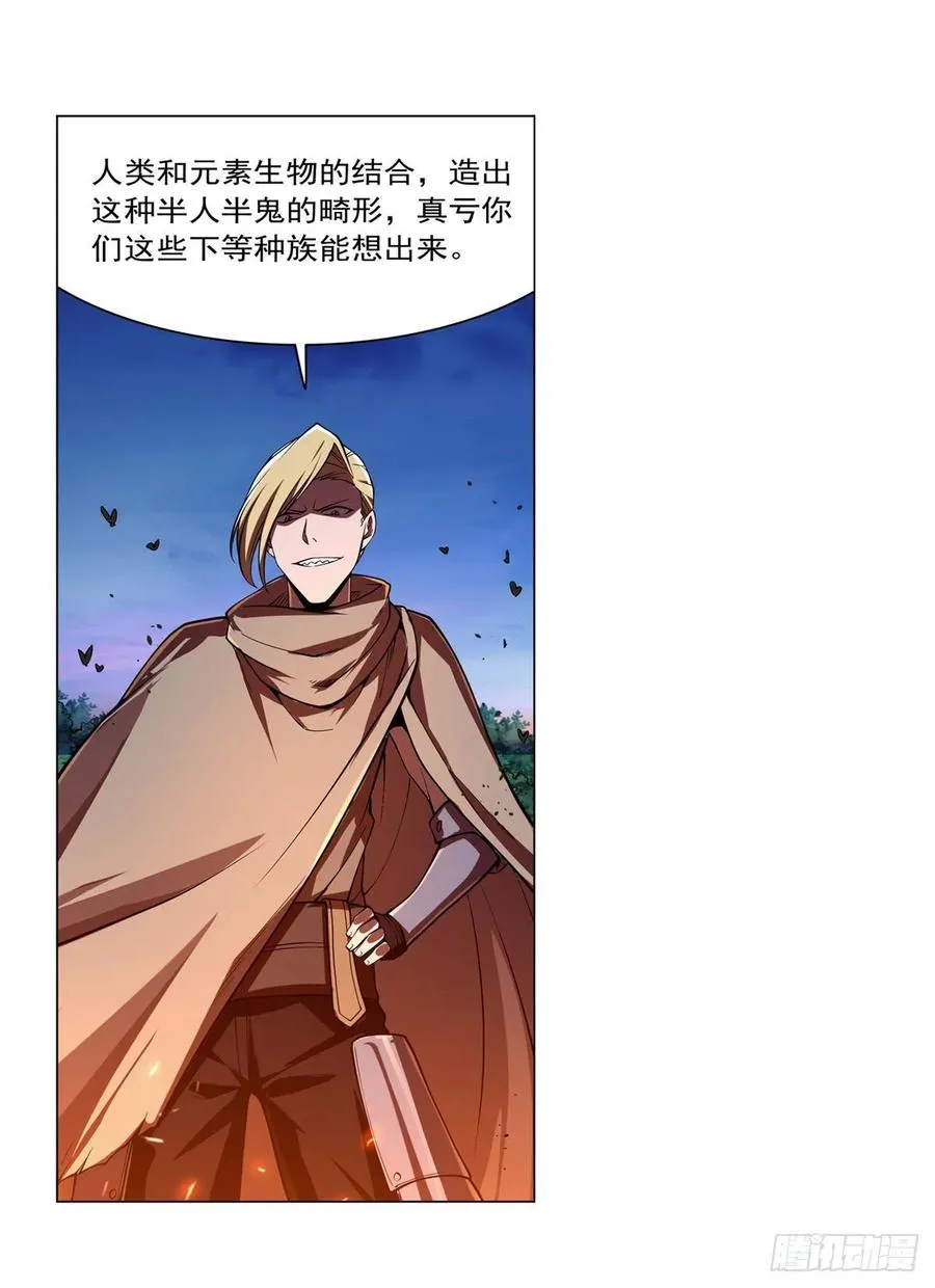 第238话 炎魔 第42页