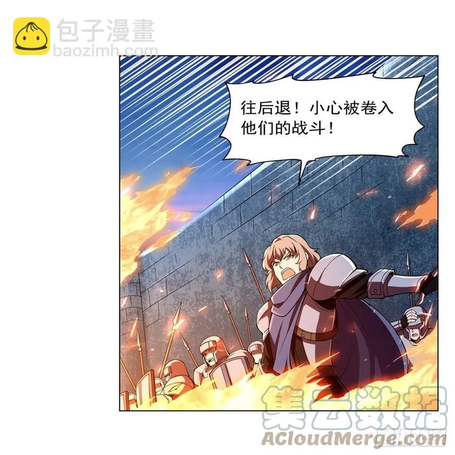 第238话 炎魔 第43页