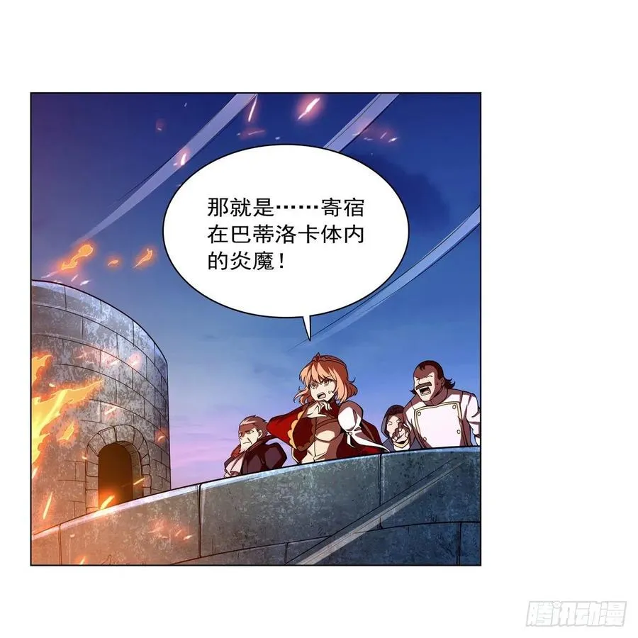 第238话 炎魔 第44页