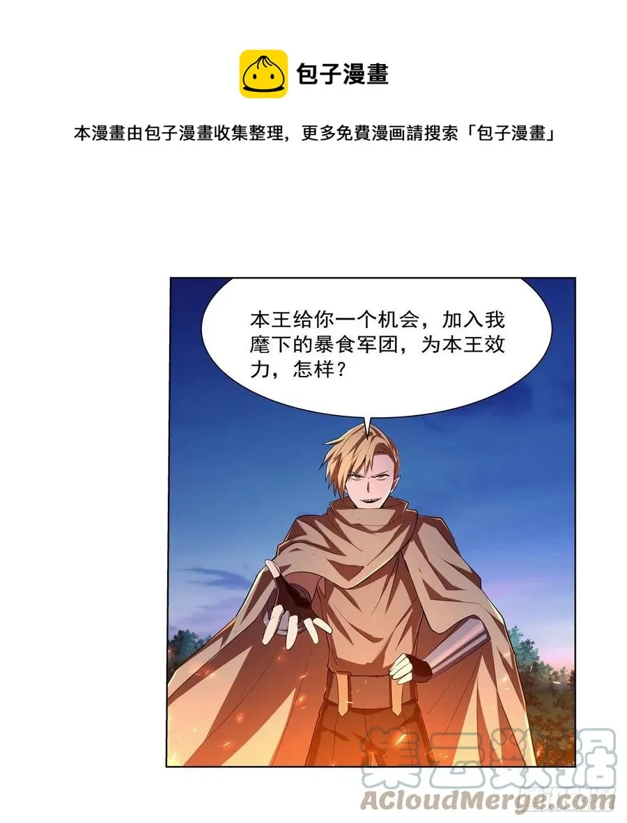 第238话 炎魔 第46页