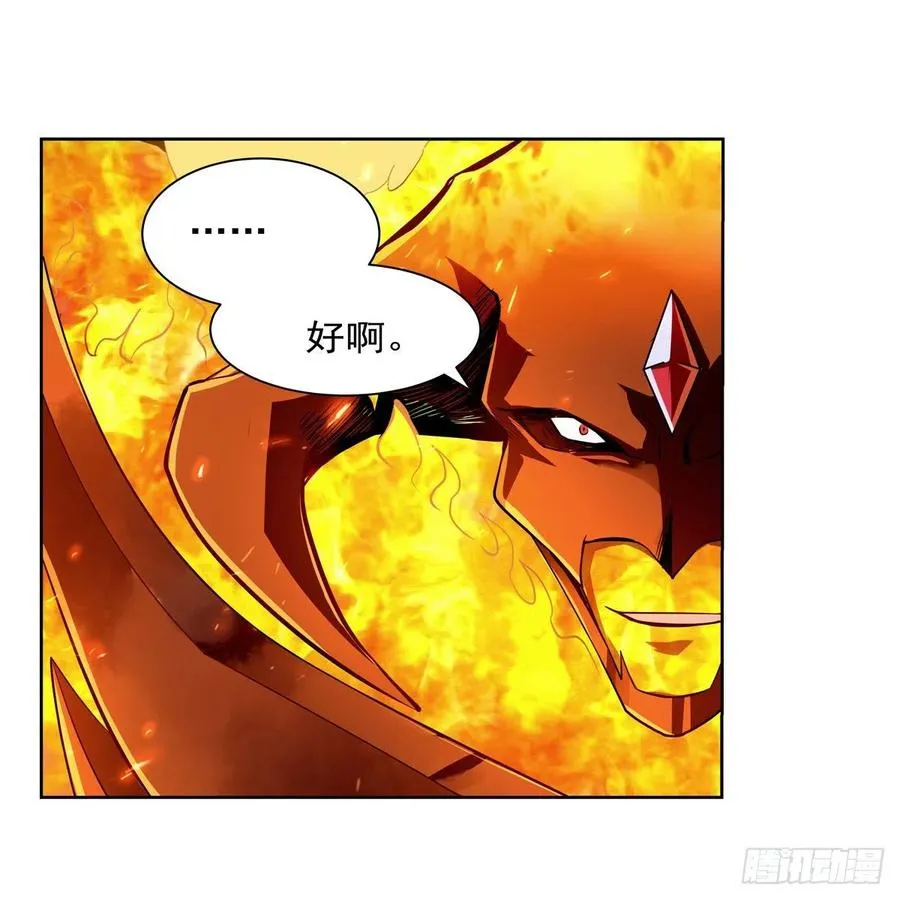 第238话 炎魔 第47页