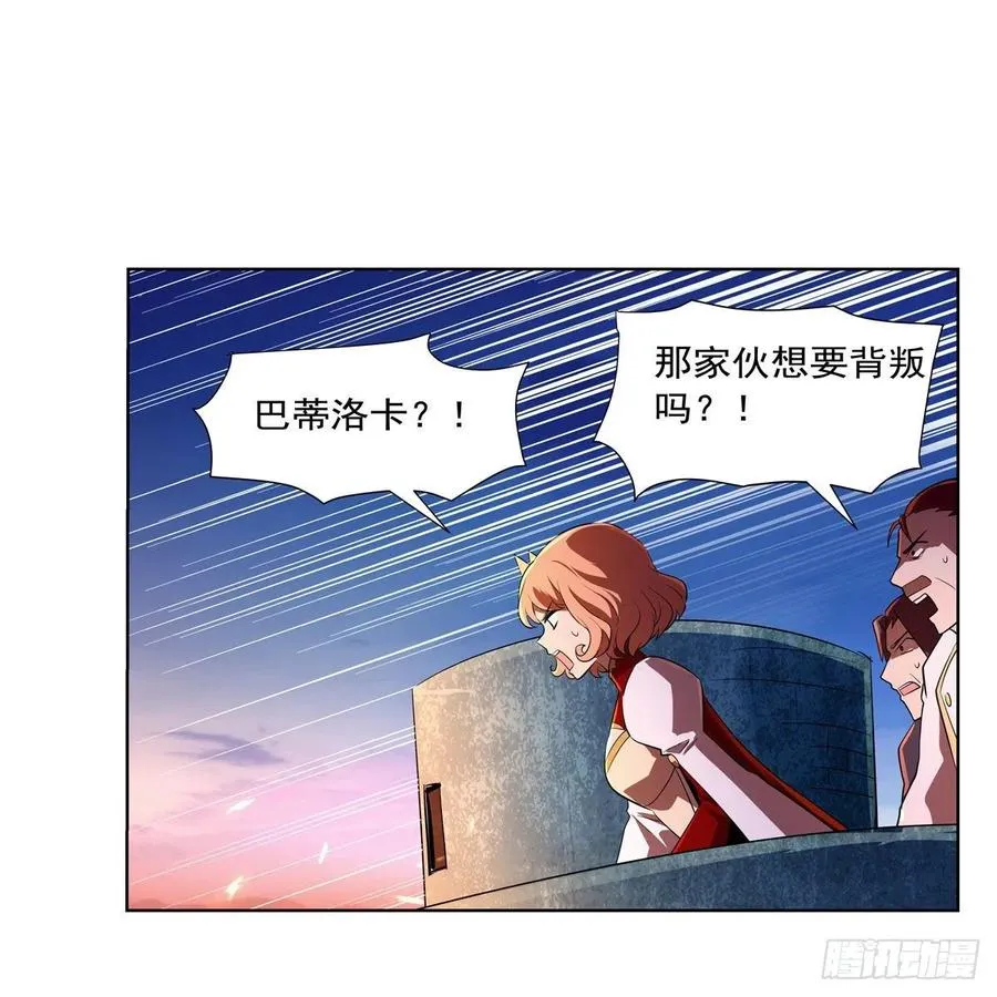 第238话 炎魔 第48页