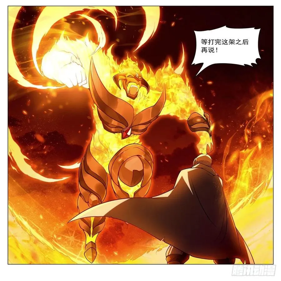 第238话 炎魔 第50页