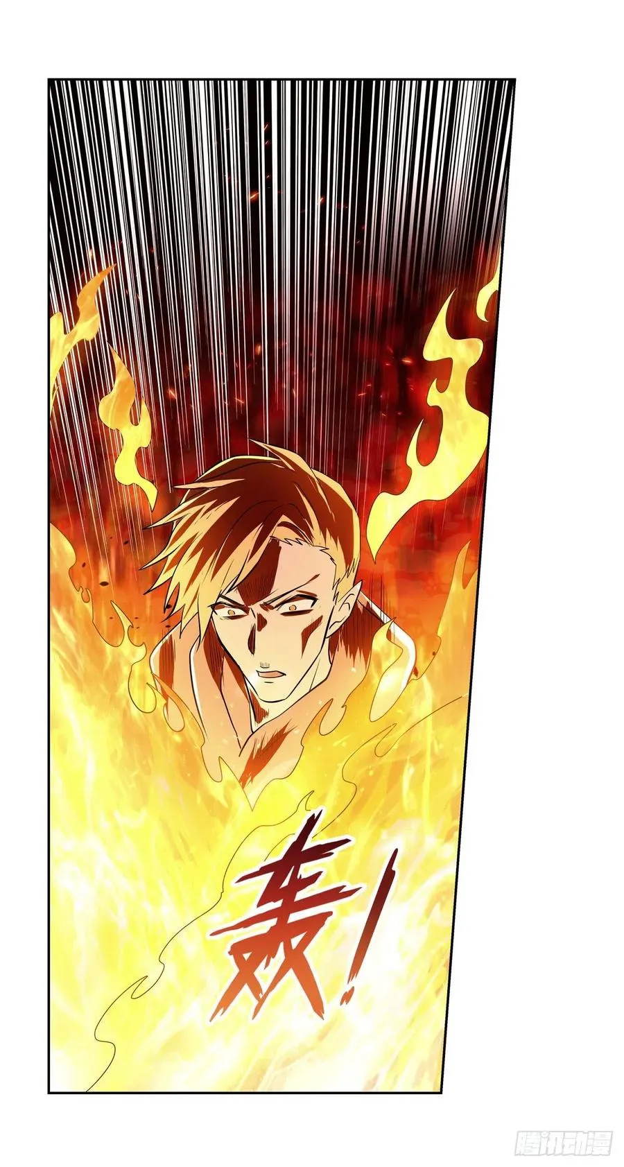 第238话 炎魔 第54页