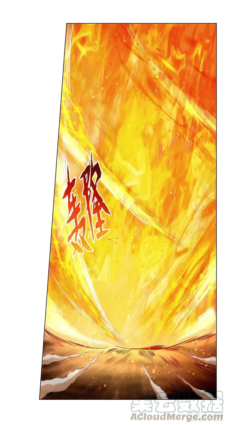 第238话 炎魔 第55页