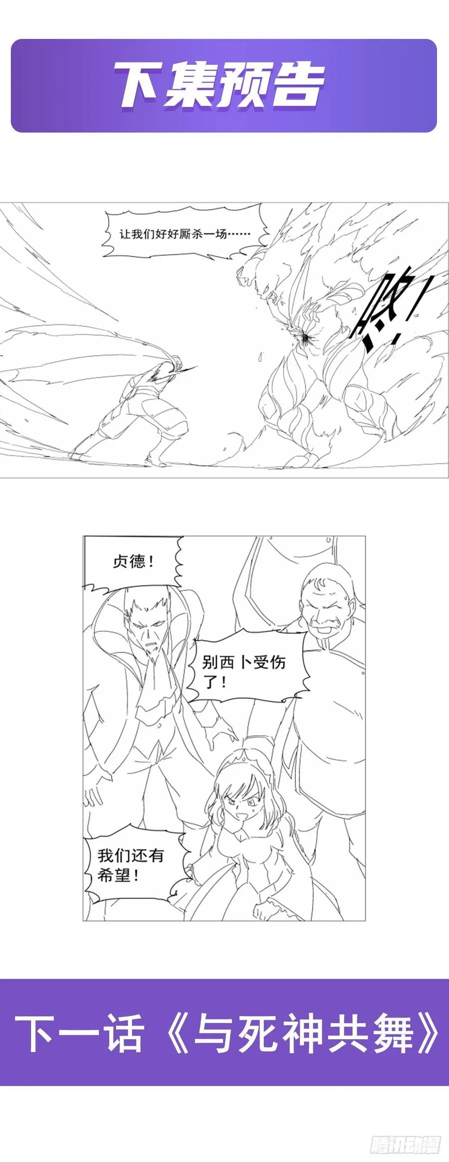 第238话 炎魔 第56页