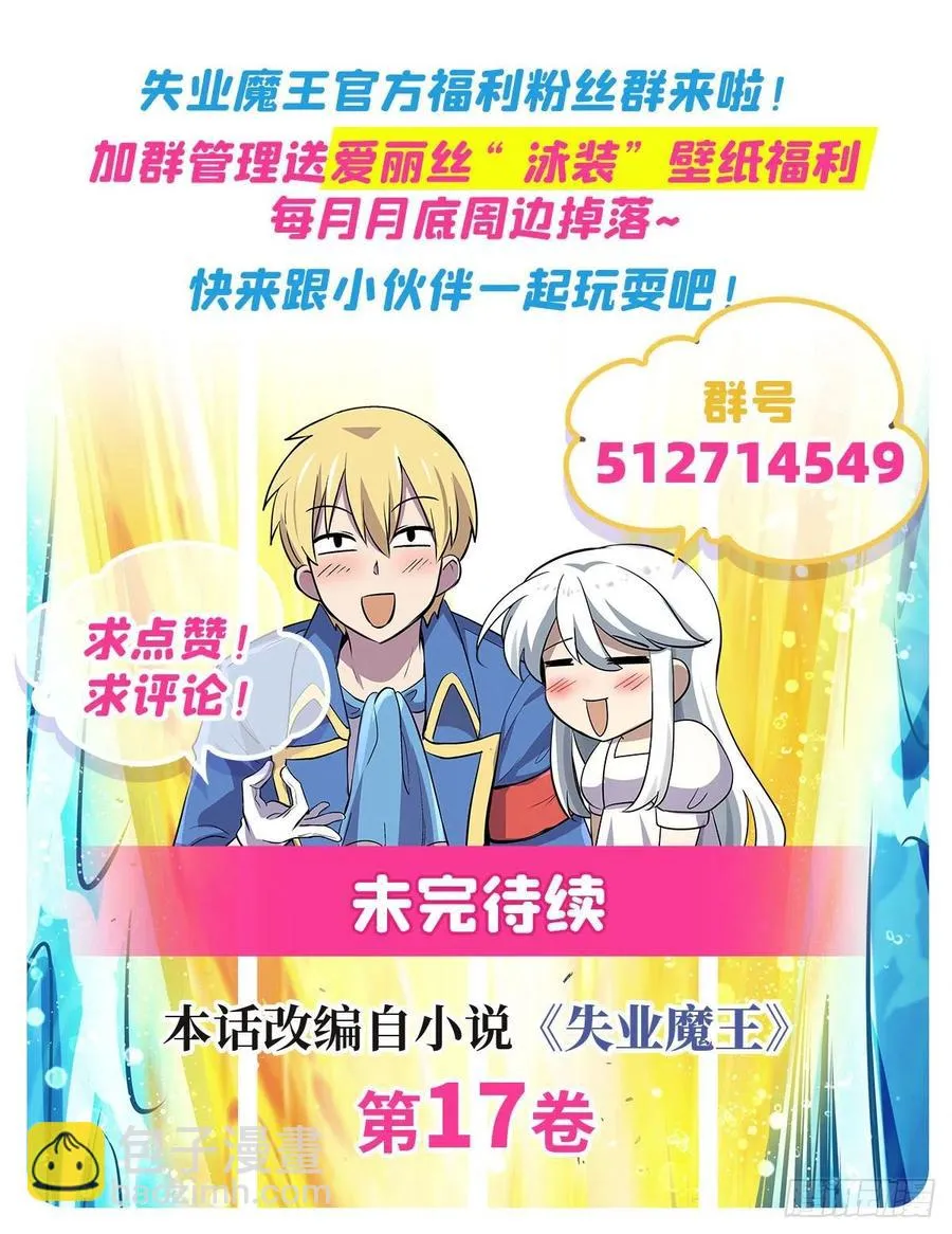 第238话 炎魔 第57页