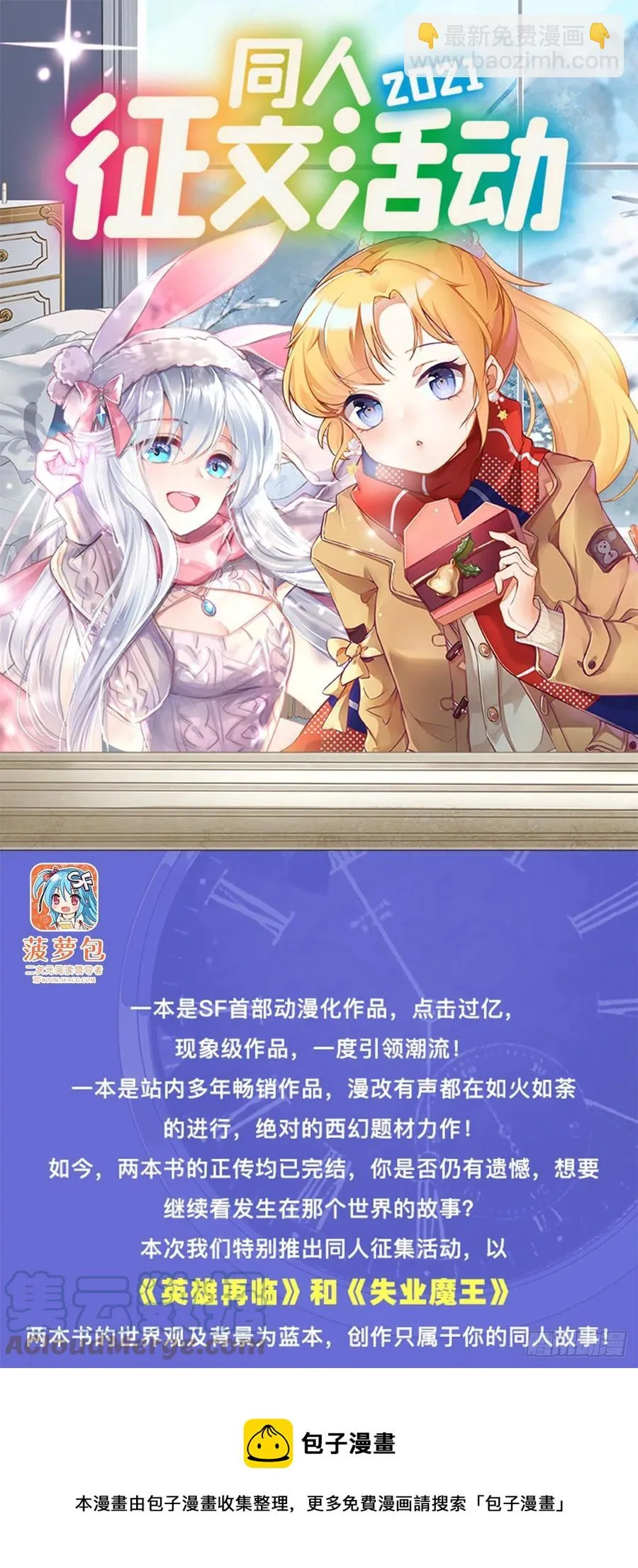第238话 炎魔 第58页