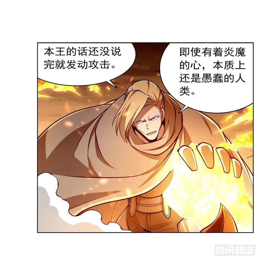 第239话 与死神共舞 第8页