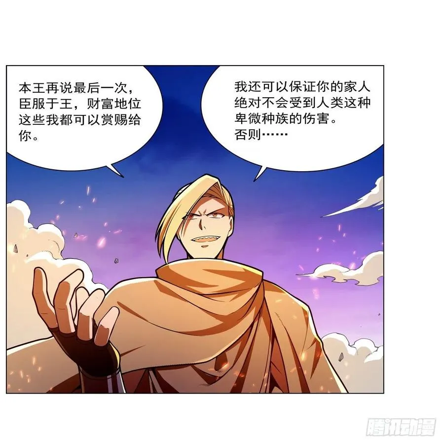 第239话 与死神共舞 第11页