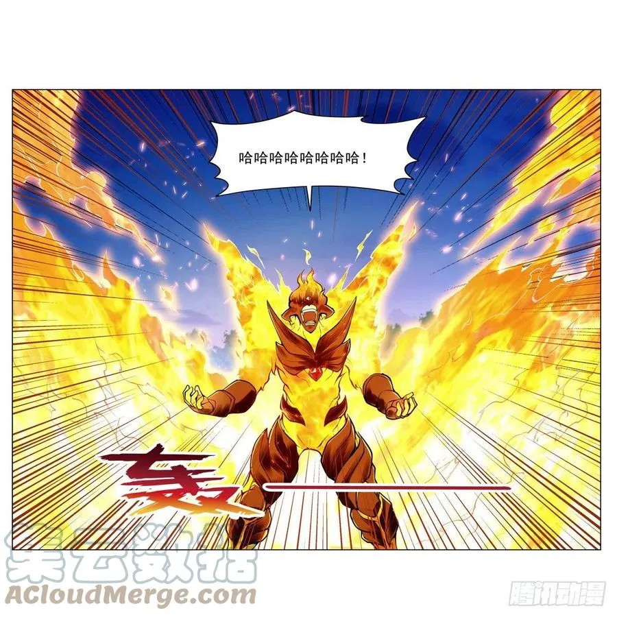 第239话 与死神共舞 第13页