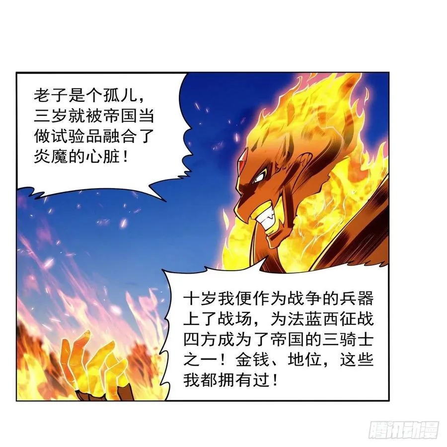 第239话 与死神共舞 第14页