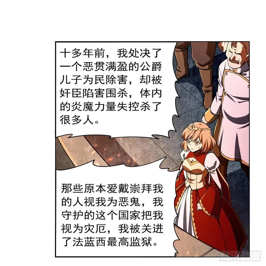 第239话 与死神共舞 第15页