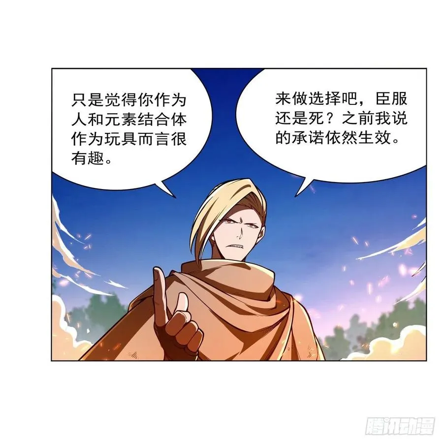 第239话 与死神共舞 第18页