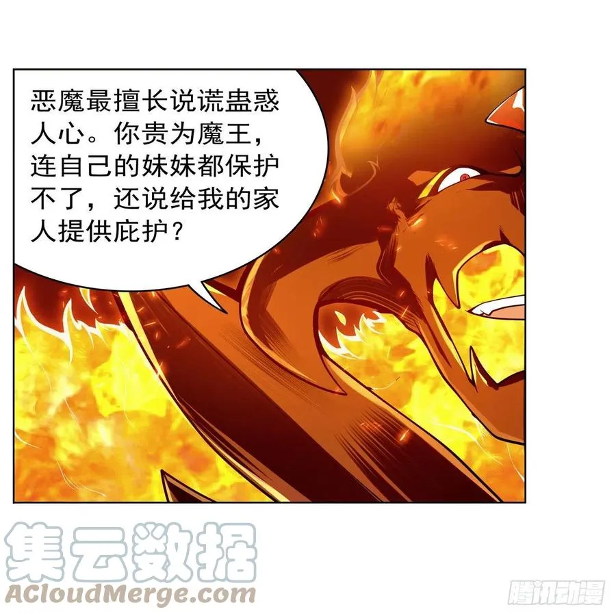 第239话 与死神共舞 第19页
