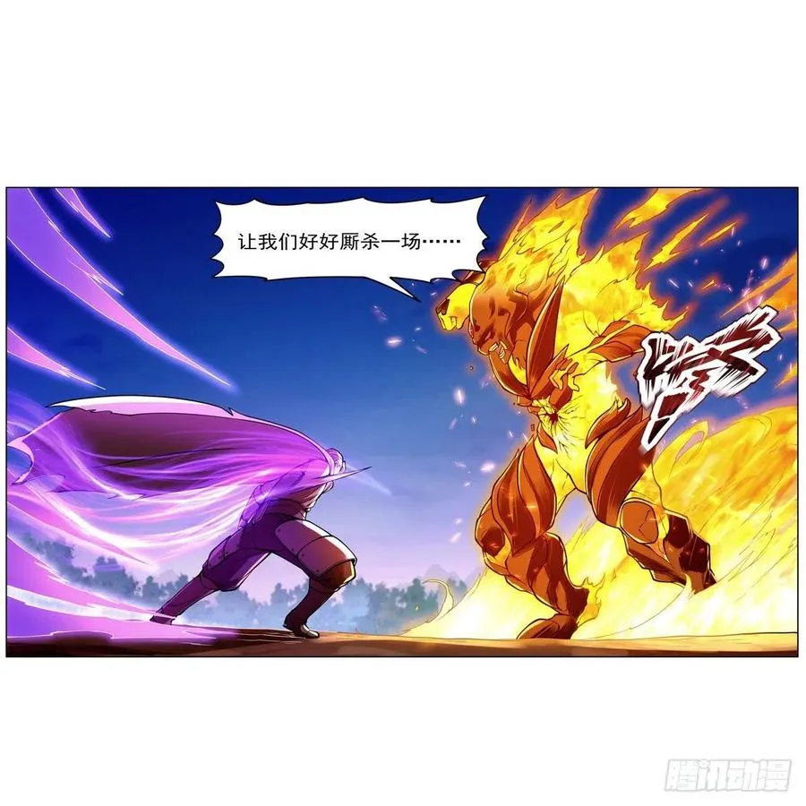 第239话 与死神共舞 第23页