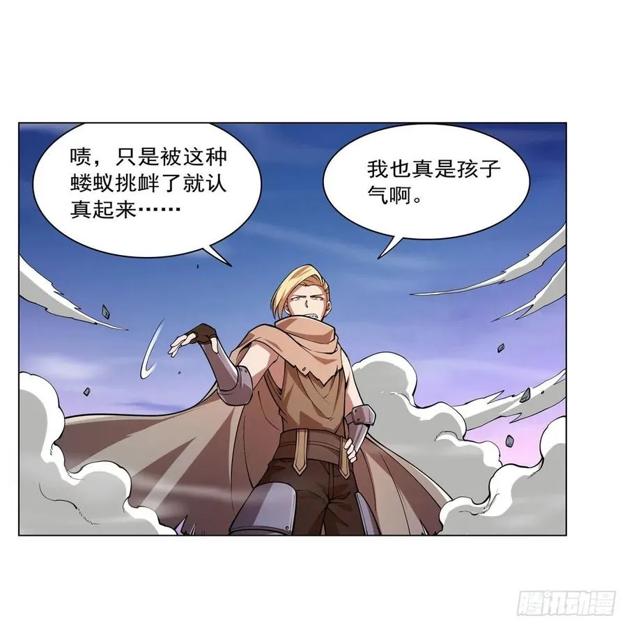 第239话 与死神共舞 第32页