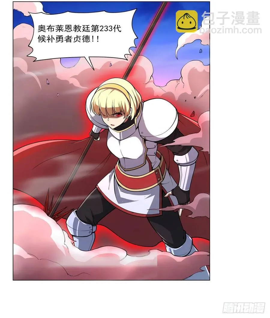 第239话 与死神共舞 第38页