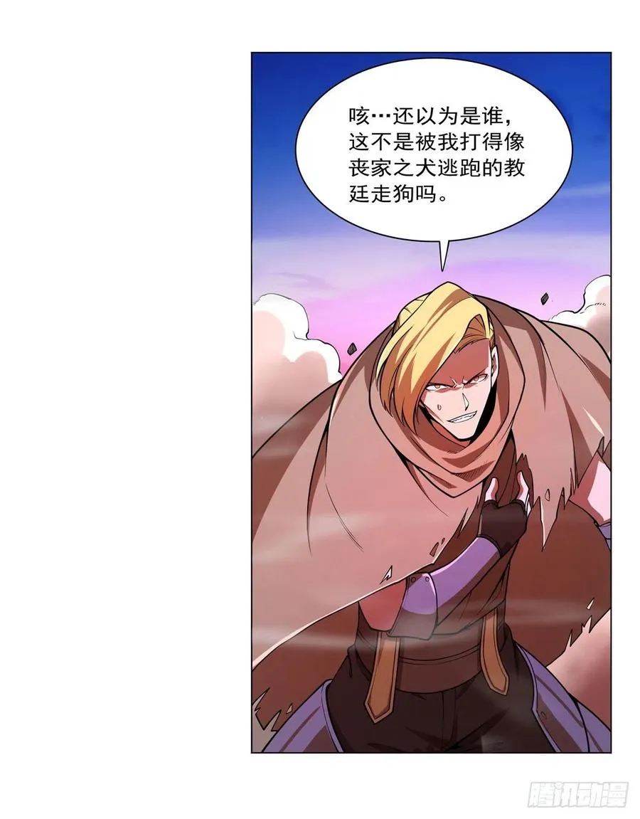 第239话 与死神共舞 第39页