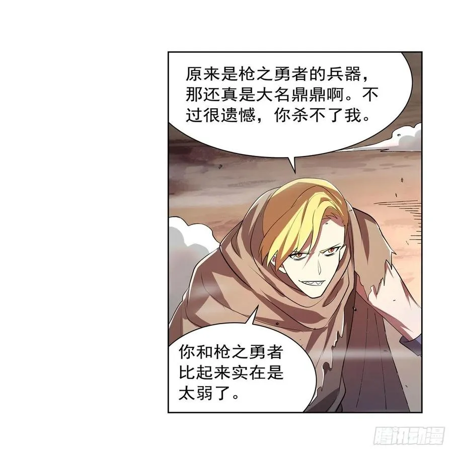 第239话 与死神共舞 第44页
