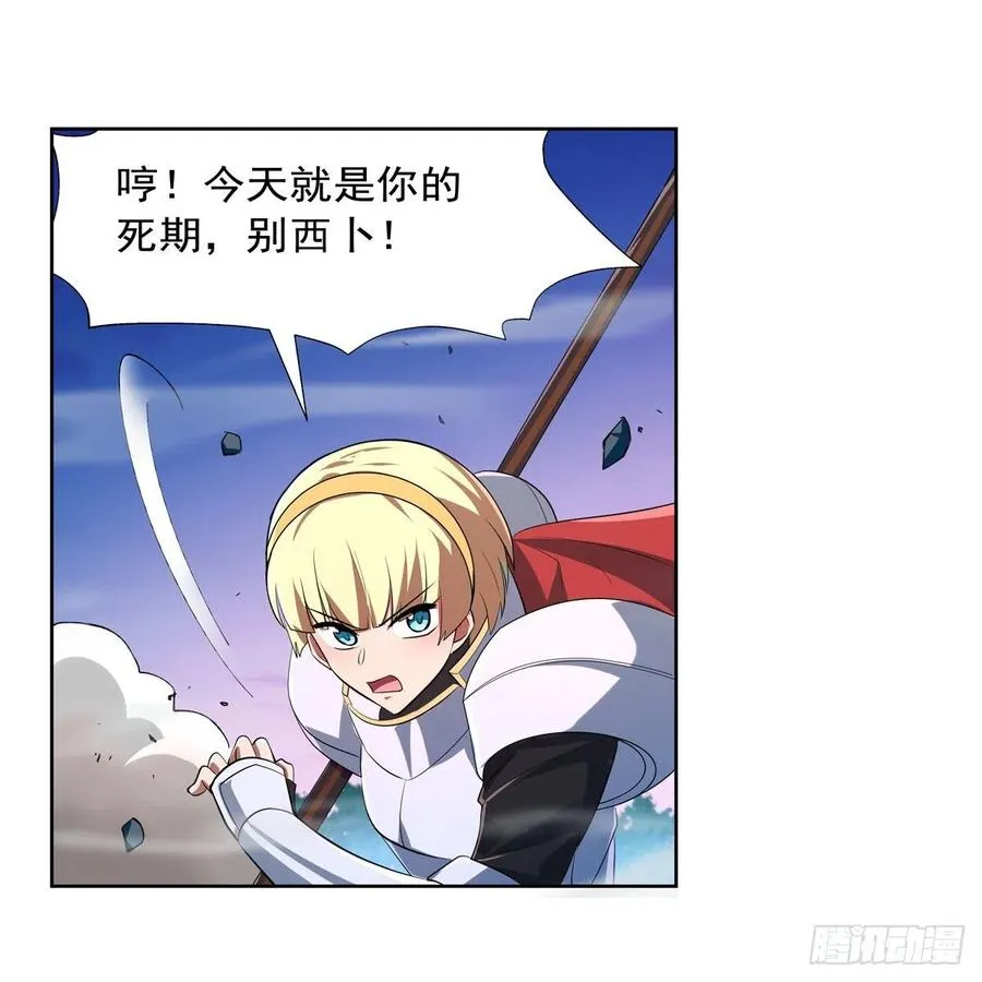 第239话 与死神共舞 第45页