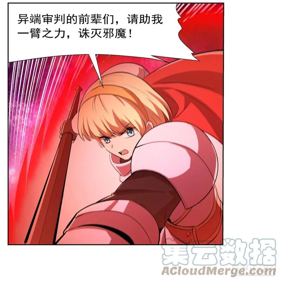 第239话 与死神共舞 第52页
