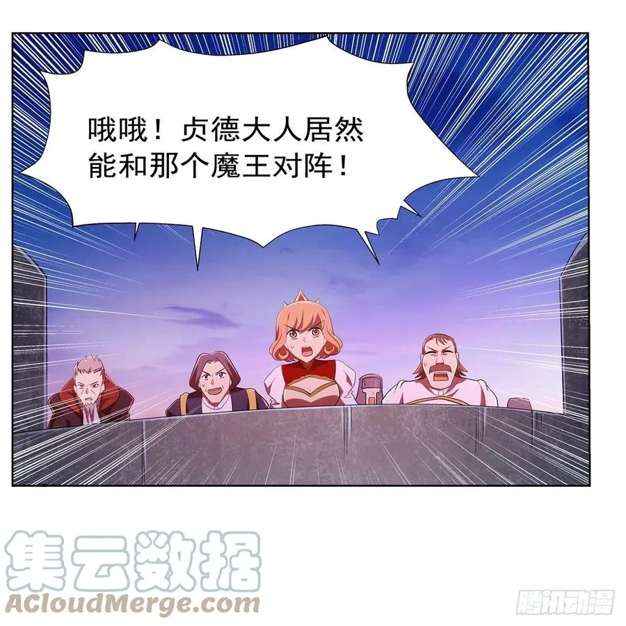 第239话 与死神共舞 第55页
