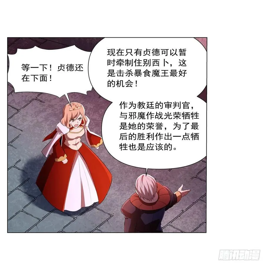 第239话 与死神共舞 第57页