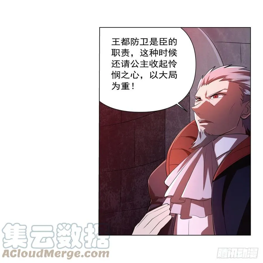 第239话 与死神共舞 第58页