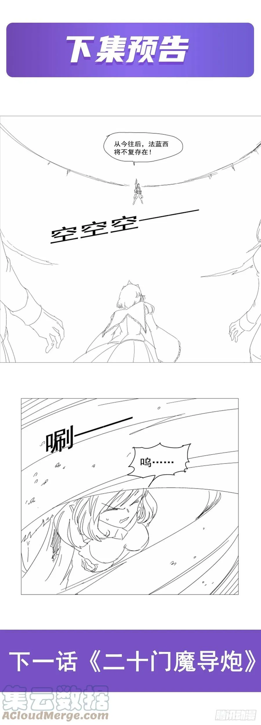 第239话 与死神共舞 第61页