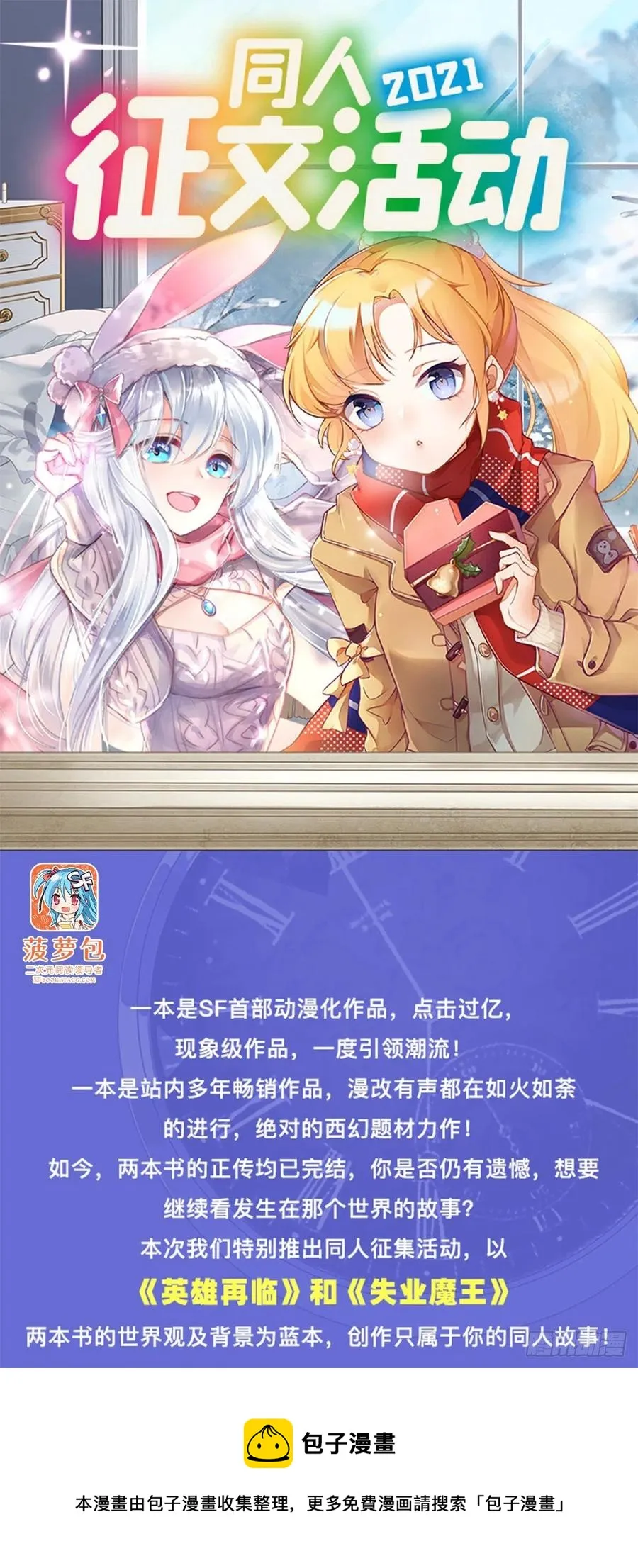 第239话 与死神共舞 第63页