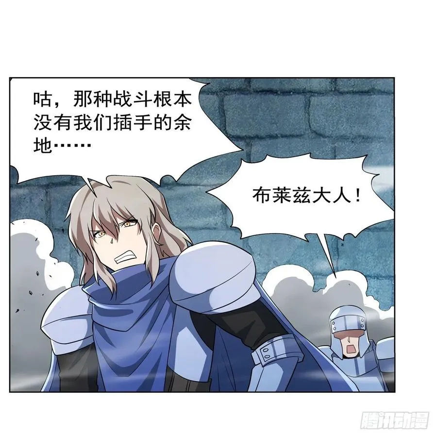 第240话 二十门魔导炮 第3页