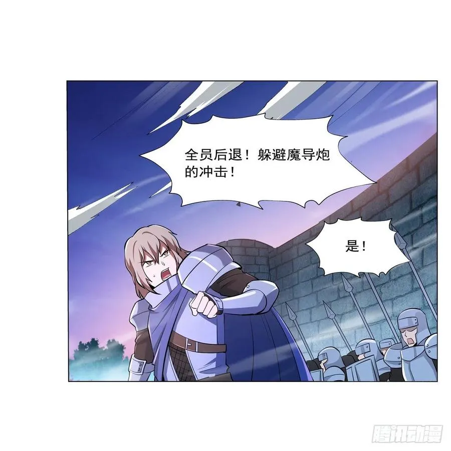 第240话 二十门魔导炮 第6页